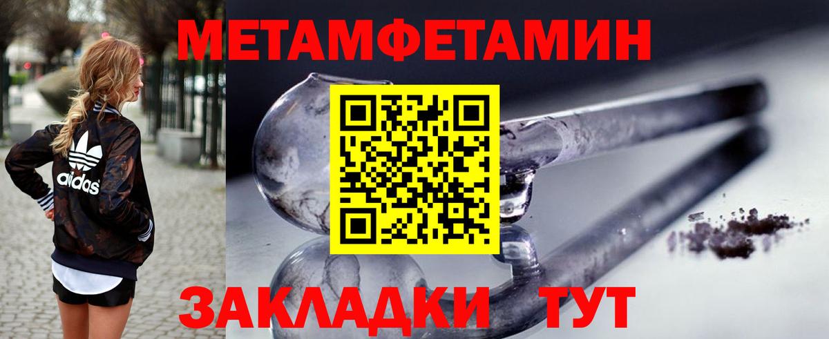Амфетамин Premium Мелеуз