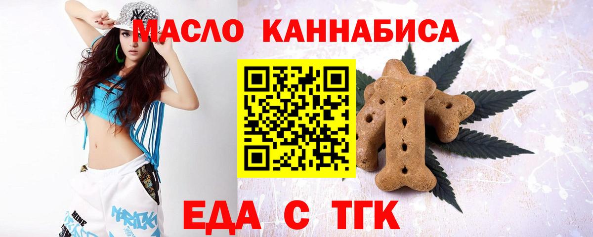 Мелеуз  Cannafood марихуана  Вход с VPN 