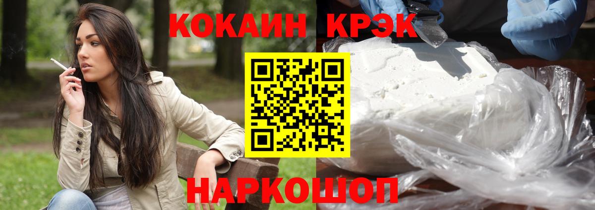КОКАИН FishScale Мелеуз