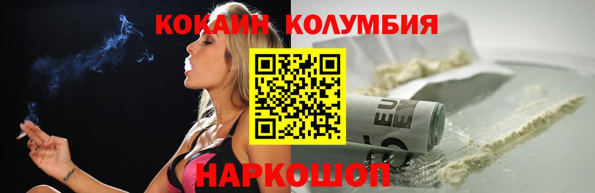 КОКАИН  COCAIN 98%  Вход с VPN  Мелеуз  КОКАИН Эквадор 