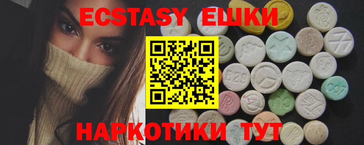 Экстази Дубай  Ecstasy DUBAI  Вход с VPN  Ecstasy  Мелеуз 