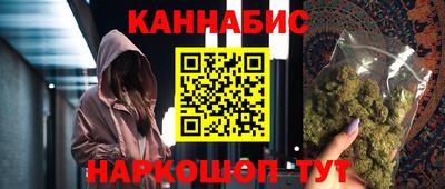 марихуана Анжеро-Судженск