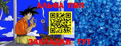 таблы Анапа