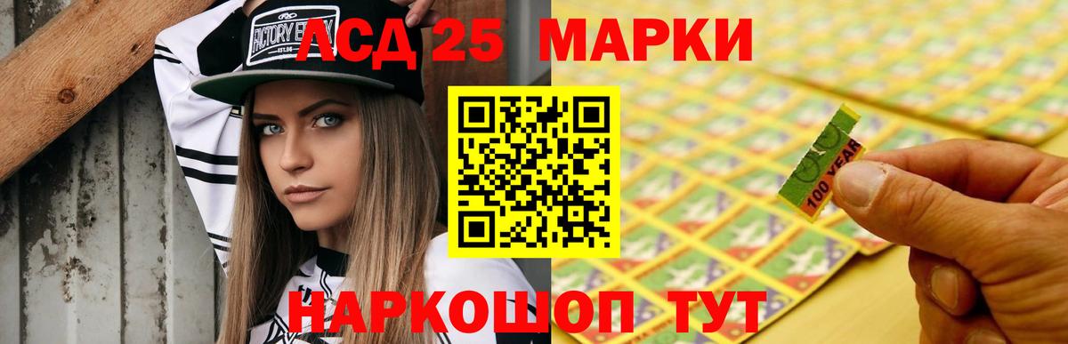 LSD-25 экстази кислота Мелеуз