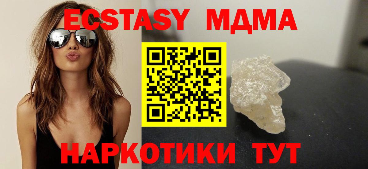 MDMA crystal Мелеуз