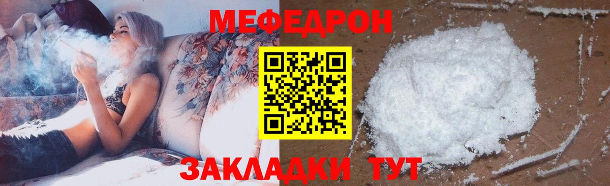 Меф 4 MMC  Вход с VPN  Меф мука  Мелеуз 