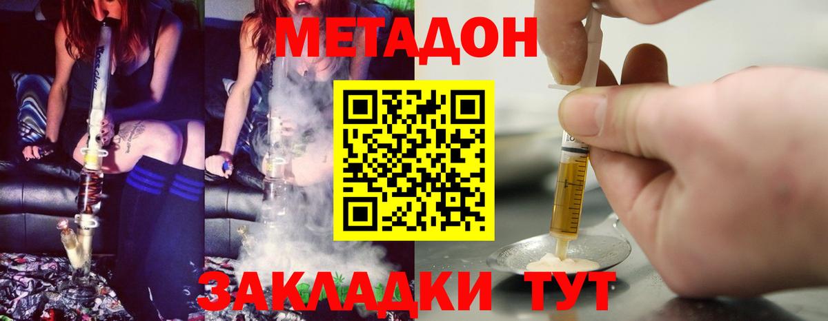 Метадон кристалл  Метадон кристалл  Вход с VPN  Мелеуз 