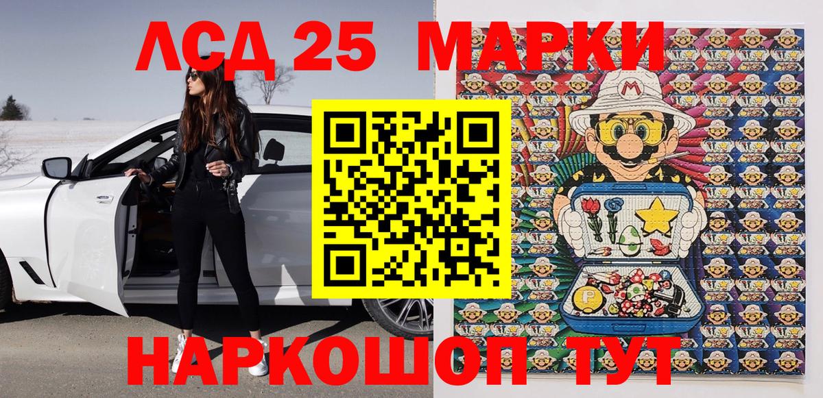 Марки 25I-NBOMe 1,5мг  Марки N-bome  Мелеуз  купить наркотики цена  Вход с VPN 